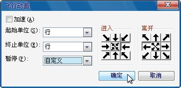 会声会影x8怎么制作视频的滚动字幕?会声会影x8视频滚动字幕制作(含视频教程)