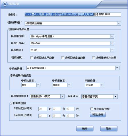 rmvb格式怎么转换成手机mp4格式_rmvb转换成mp4视频格式的转换技巧