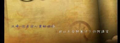 会声会影X5如何制作卡拉OK字幕_会声会影X5卡拉ok歌词字幕制作教程