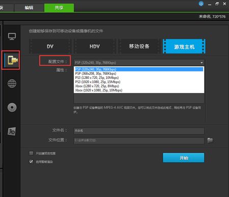 会声会影X8视频渲染什么格式最清晰_会声会影X8怎么渲染输出的使用教程