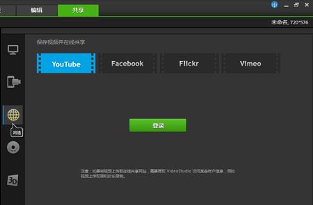 会声会影X8视频渲染什么格式最清晰_会声会影X8怎么渲染输出的使用教程