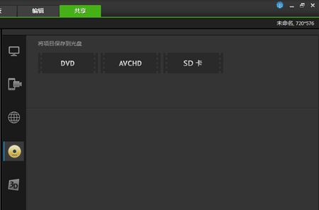 会声会影X8视频渲染什么格式最清晰_会声会影X8怎么渲染输出的使用教程