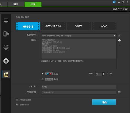 会声会影X8视频渲染什么格式最清晰_会声会影X8怎么渲染输出的使用教程
