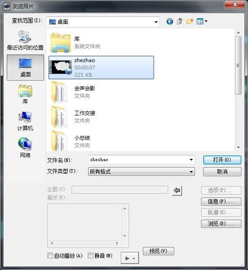 会声会影x8如何添加视频遮罩功能?会声会影x8视频遮罩添加的使用技巧