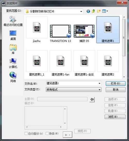 会声会影x8如何添加视频遮罩功能?会声会影x8视频遮罩添加的使用技巧