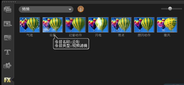 会声会影x8怎么给视频添加滤镜效果_会声会影x8多种滤镜素材的使用方法