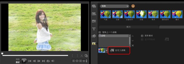 会声会影x8怎么给视频添加滤镜效果_会声会影x8多种滤镜素材的使用方法