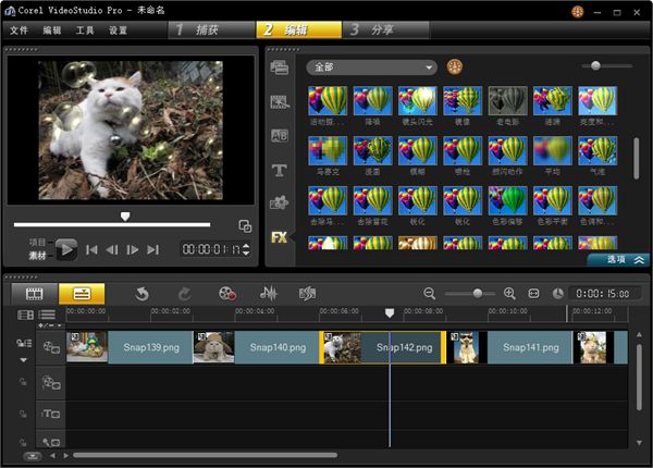 会声会影x8怎么给视频添加滤镜效果_会声会影x8多种滤镜素材的使用方法