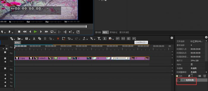 edius8如何把添加图片的大小设置成一样_edius8图片素材尺寸大小设置相同的方法