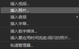会声会影X8怎么批量处理视频素材?会声会影X8视频素材批量处理技巧