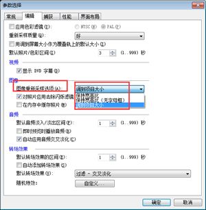 会声会影X8怎么批量处理视频素材?会声会影X8视频素材批量处理技巧