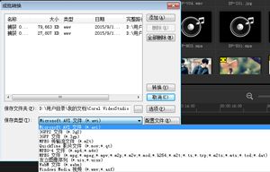 会声会影X8怎么批量处理视频素材?会声会影X8视频素材批量处理技巧