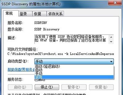 pptv网络电视多屏互动服务器怎么删除?关闭pptv网络电视多屏互动服务器的方法介绍