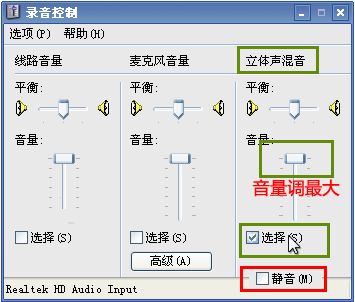 KK录像机怎么录制XP系统电脑/麦克风声音_kk录像机录XP系统声音的使用方法