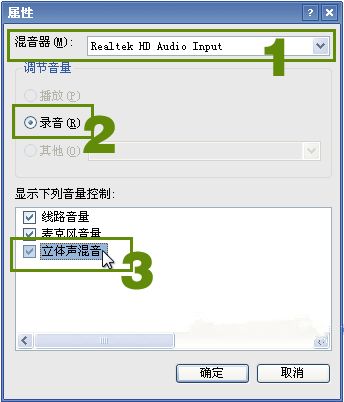 KK录像机怎么录制XP系统电脑/麦克风声音_kk录像机录XP系统声音的使用方法