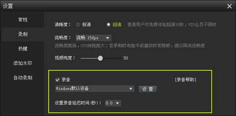 KK录像机怎么录制XP系统电脑/麦克风声音_kk录像机录XP系统声音的使用方法