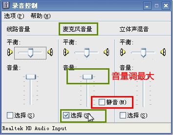 KK录像机怎么录制XP系统电脑/麦克风声音_kk录像机录XP系统声音的使用方法