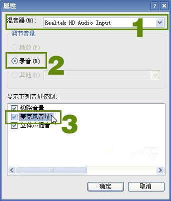 KK录像机怎么录制XP系统电脑/麦克风声音_kk录像机录XP系统声音的使用方法