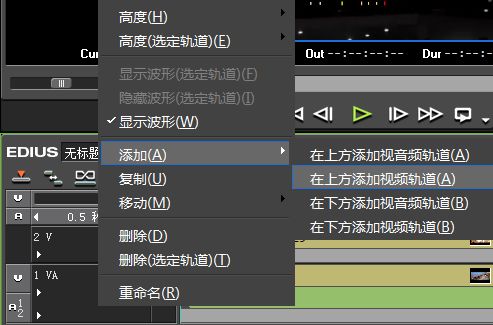 edius轨道遮罩工具怎么运用_edius轨道遮罩滤镜使用教程