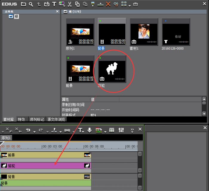 edius轨道遮罩工具怎么运用_edius轨道遮罩滤镜使用教程