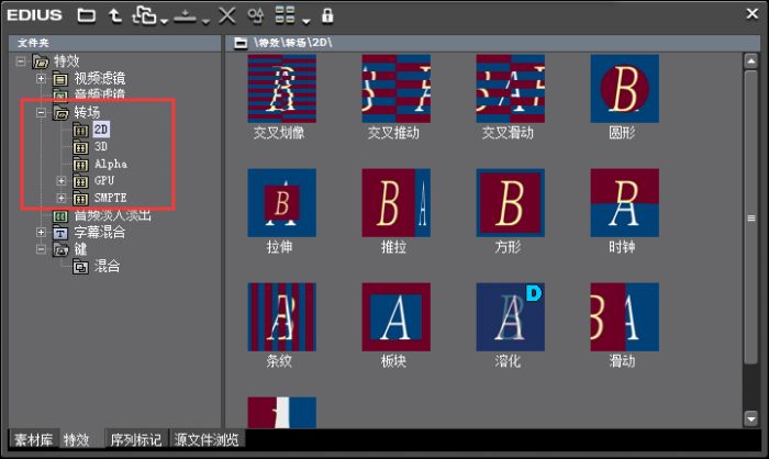 edius怎么给视频添加转场特效_edius添加转场效果图文教程