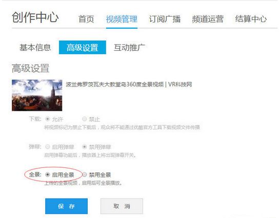 优酷全景视频新功能怎么看?优酷360度全景视频观看教程