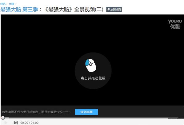 优酷全景视频新功能怎么看?优酷360度全景视频观看教程