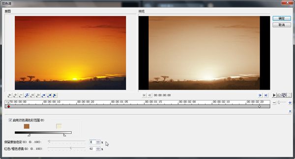 会声会影X8双色调视频滤镜怎么制作?会声会影x8双色调滤镜素材制作图文教程