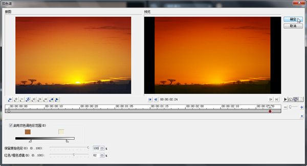 会声会影X8双色调视频滤镜怎么制作?会声会影x8双色调滤镜素材制作图文教程