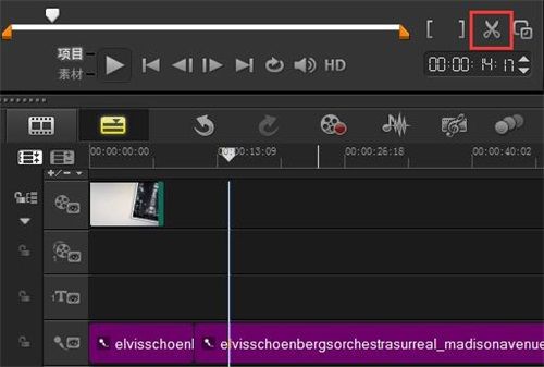 会声会影X5如何剪切合并音乐_会声会影X5快速剪切合并歌曲图文教程