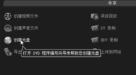 如何用会声会影X7刻录光盘并导出来?会声会影X7手把手教你如何刻录光盘