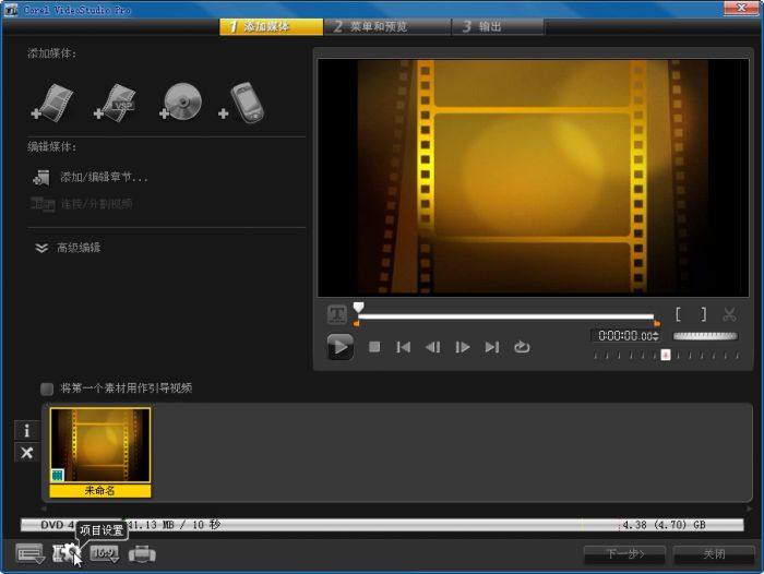 如何用会声会影X7刻录光盘并导出来?会声会影X7手把手教你如何刻录光盘