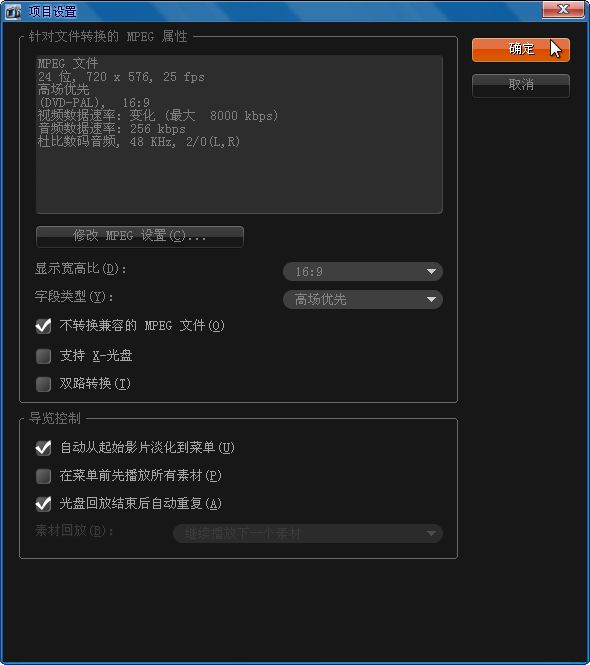 如何用会声会影X7刻录光盘并导出来?会声会影X7手把手教你如何刻录光盘