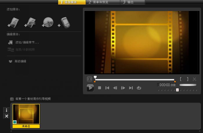 如何用会声会影X7刻录光盘并导出来?会声会影X7手把手教你如何刻录光盘