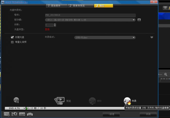 如何用会声会影X7刻录光盘并导出来?会声会影X7手把手教你如何刻录光盘