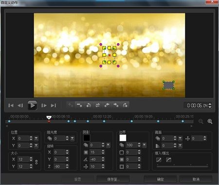 会声会影X8如何制作生日视频模版?会声会影生日视频模版制作教程