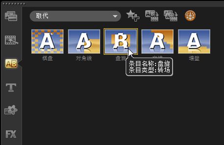 会声会影X8怎么制作儿童电子相册?会声会影X8制作儿童成长纪念相册图文教程