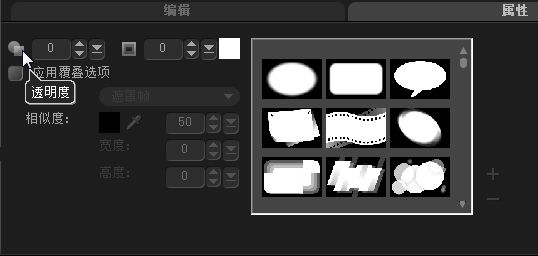 会声会影X7如何利用覆叠轨进行局部调色_会声会影X7给视频调色图文教程
