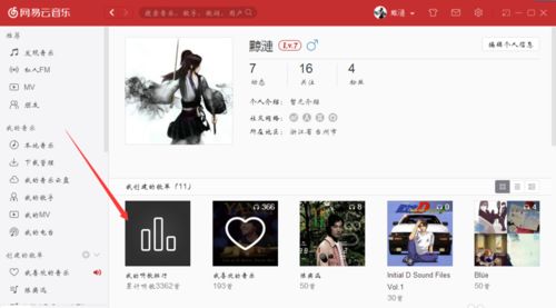 电脑网易云音乐怎么查看自己听歌排行榜_网易云音乐查看歌曲排行榜教程