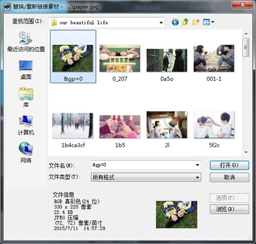 会声会影X8模板素材怎么使用?会声会影X8模板素材使用技巧