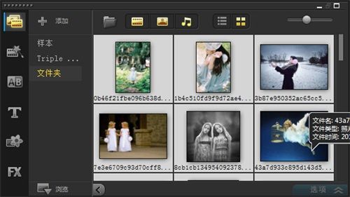 会声会影X8模板素材怎么使用?会声会影X8模板素材使用技巧