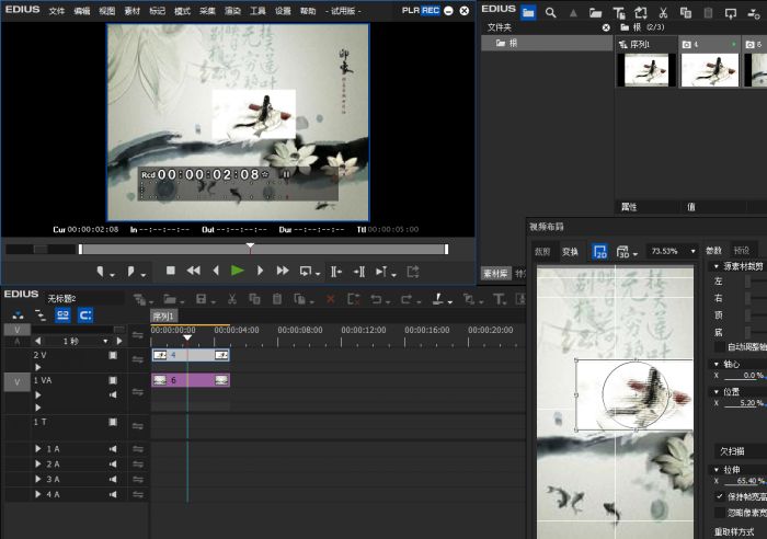 edius8怎么制作图片动画特效_edius8图片动画制作图文教程