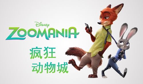 会声会影X8如何剪辑《疯狂动物城》视频片段_会声会影x8快速剪辑视频图文教程