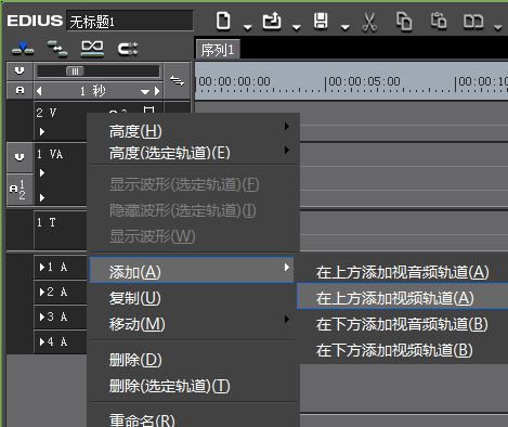 edius多机位模式怎么编辑_edius多机位剪辑图文教程