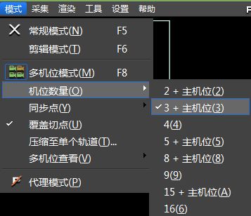 edius多机位模式怎么编辑_edius多机位剪辑图文教程