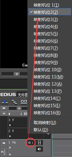 edius多机位模式怎么编辑_edius多机位剪辑图文教程