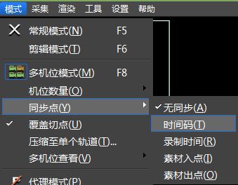 edius多机位模式怎么编辑_edius多机位剪辑图文教程