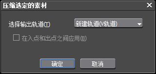 edius多机位模式怎么编辑_edius多机位剪辑图文教程