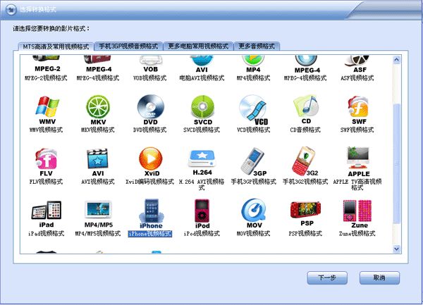 闪电MTS视频转换器如何将mts转换成mp4格式?闪电MTS视频转换器完美转换使用技巧