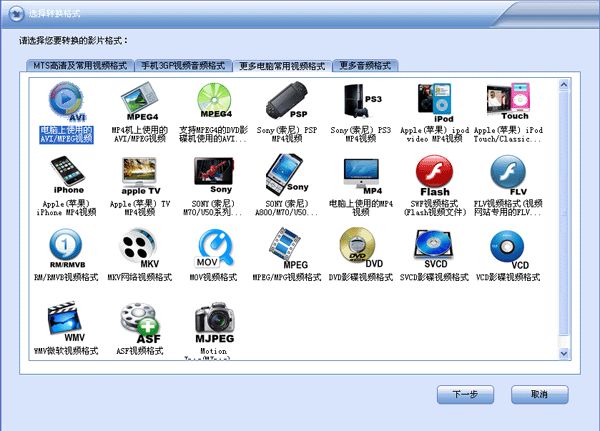 闪电MTS视频转换器如何将mts转换成mp4格式?闪电MTS视频转换器完美转换使用技巧